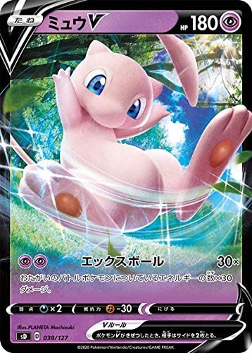 ソード&シールド Vスタートデッキ超 ミュウ Amazon | ポケモンカードゲーム ソード＆シールド Vスタートデッキ超